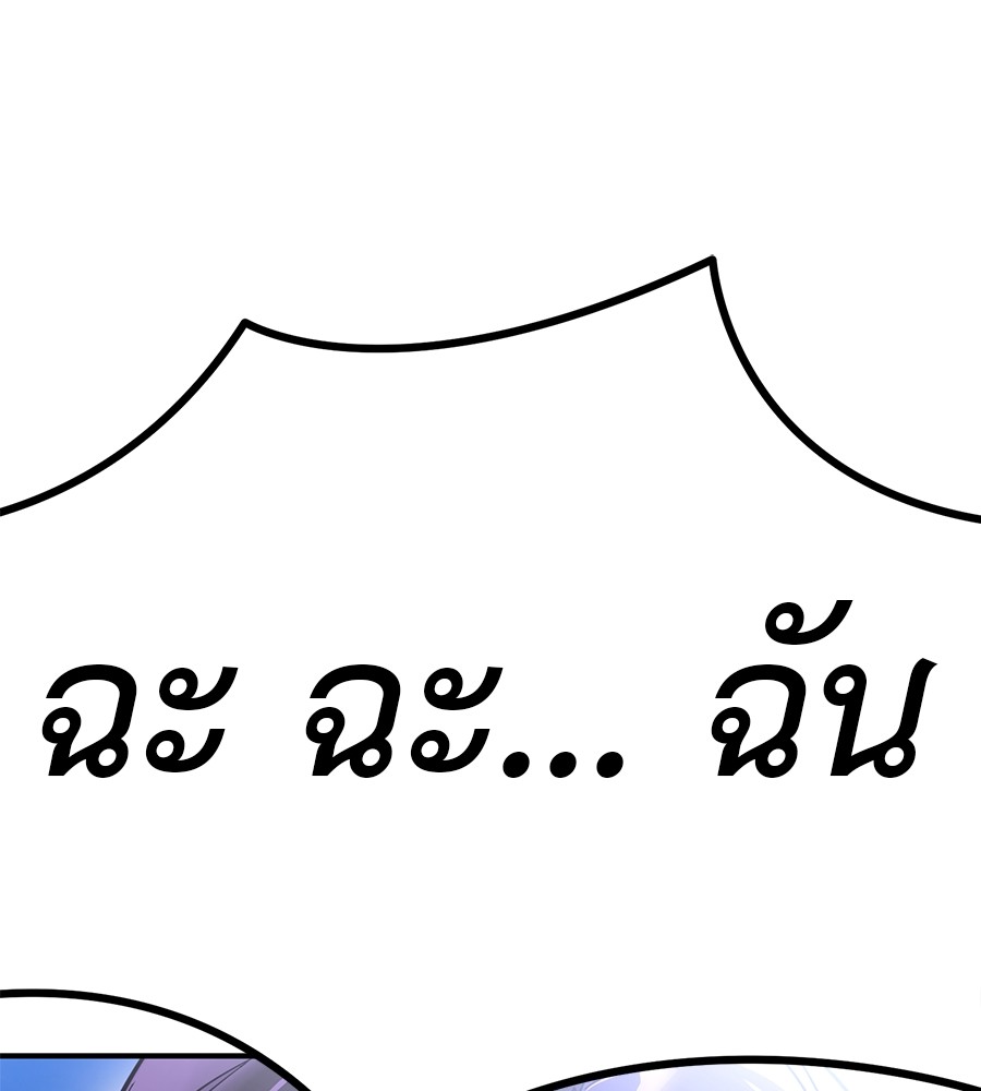 Reincarnation Path of The Underworld King ยอมรา ผู้พิพากษาจากนรก ตอนที่ 18 page 203