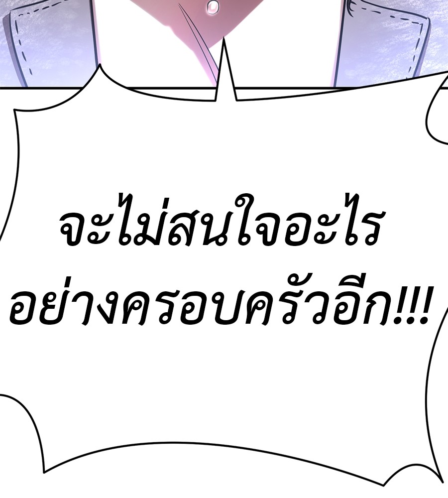 Reincarnation Path of The Underworld King ยอมรา ผู้พิพากษาจากนรก ตอนที่ 18 page 205