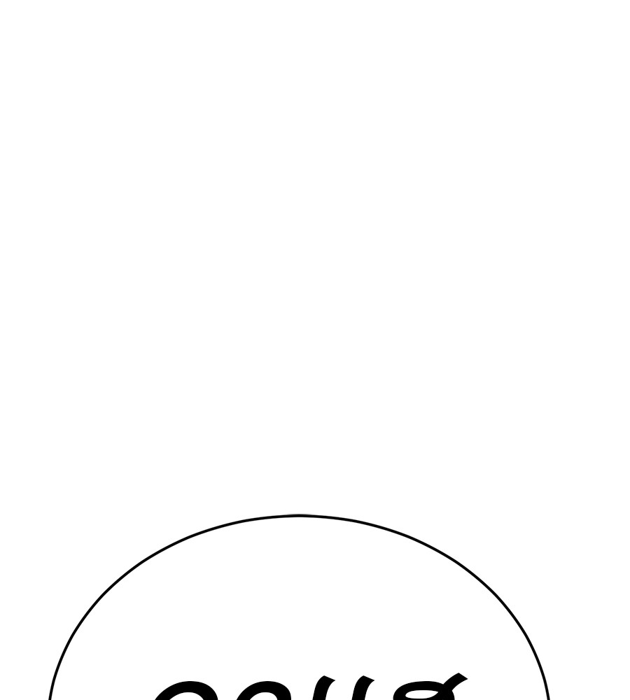 Reincarnation Path of The Underworld King ยอมรา ผู้พิพากษาจากนรก ตอนที่ 18 page 206