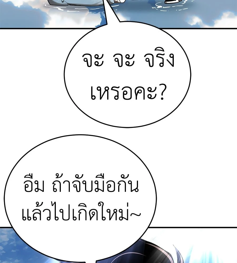 Reincarnation Path of The Underworld King ยอมรา ผู้พิพากษาจากนรก ตอนที่ 19 page 7