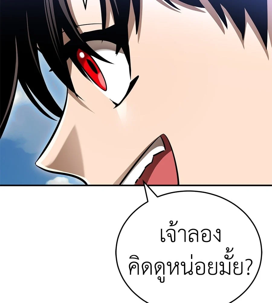 Reincarnation Path of The Underworld King ยอมรา ผู้พิพากษาจากนรก ตอนที่ 19 page 10