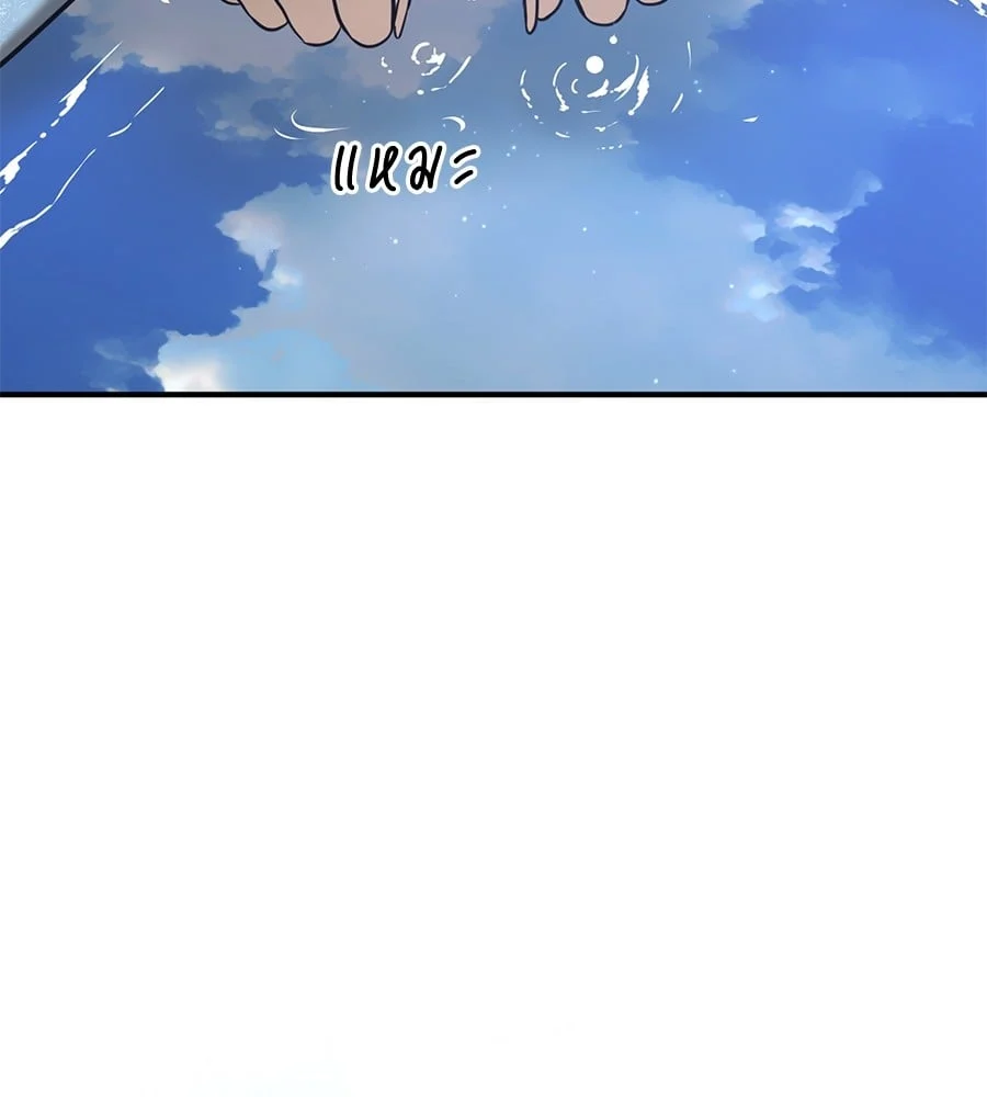 Reincarnation Path of The Underworld King ยอมรา ผู้พิพากษาจากนรก ตอนที่ 19 page 14