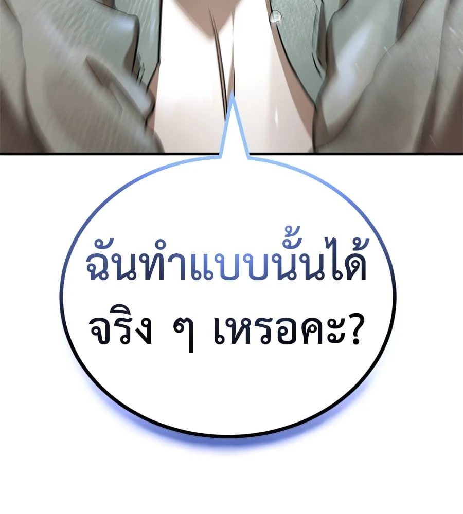 Reincarnation Path of The Underworld King ยอมรา ผู้พิพากษาจากนรก ตอนที่ 19 page 17