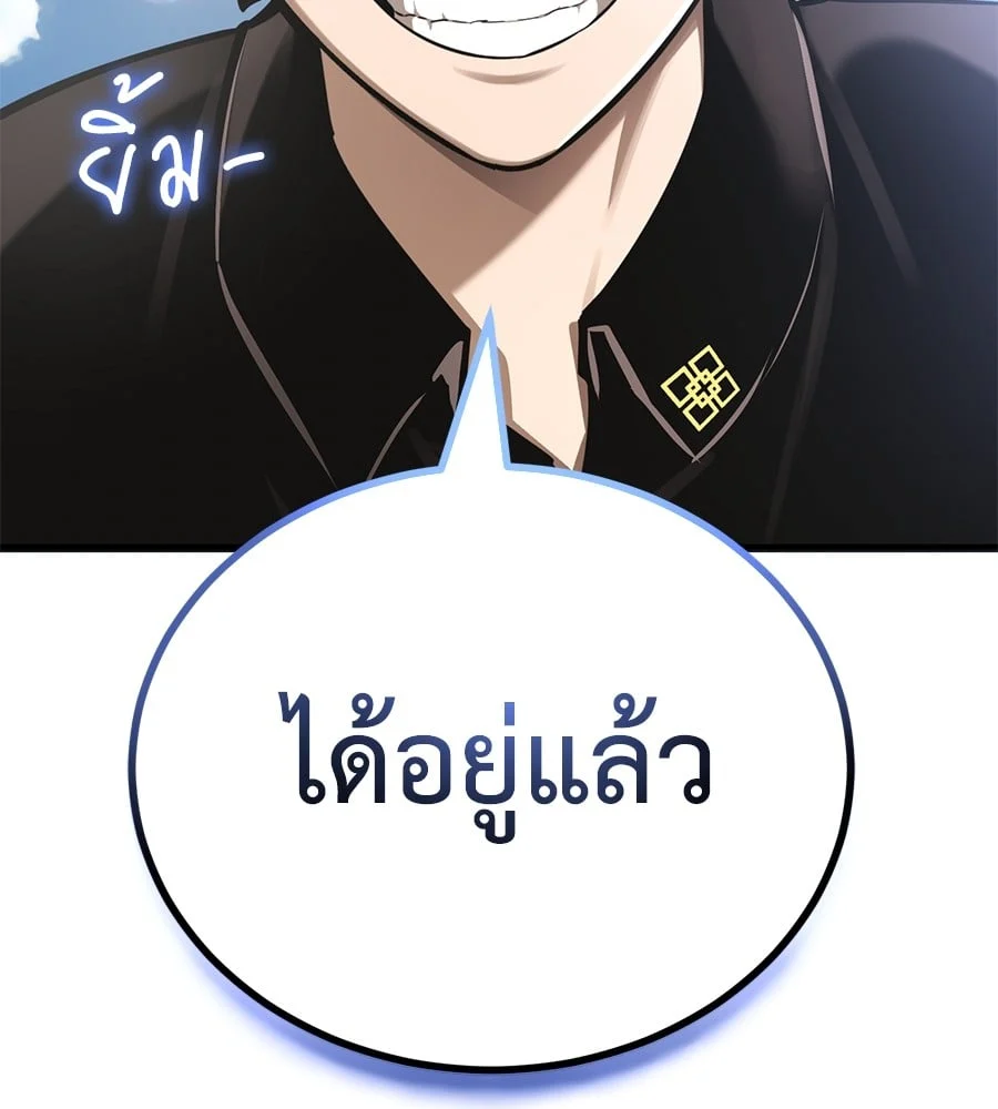 Reincarnation Path of The Underworld King ยอมรา ผู้พิพากษาจากนรก ตอนที่ 19 page 20