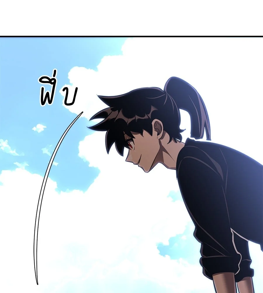 Reincarnation Path of The Underworld King ยอมรา ผู้พิพากษาจากนรก ตอนที่ 19 page 22