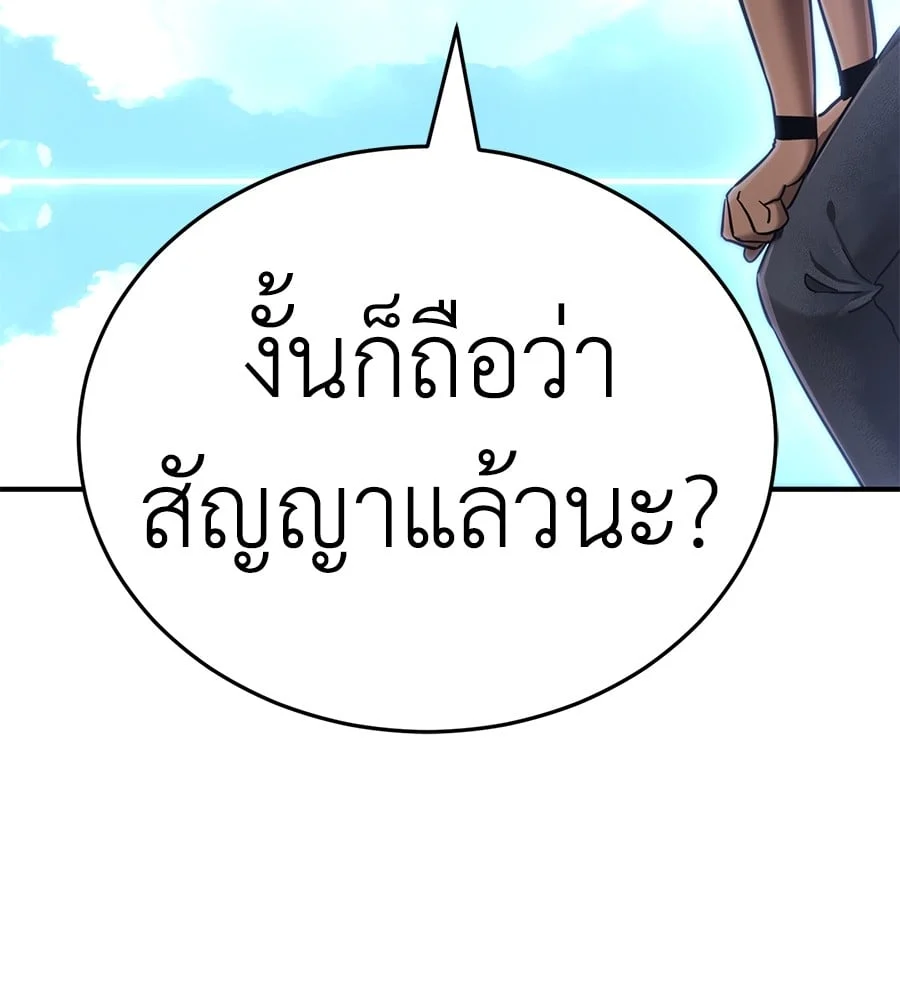 Reincarnation Path of The Underworld King ยอมรา ผู้พิพากษาจากนรก ตอนที่ 19 page 23