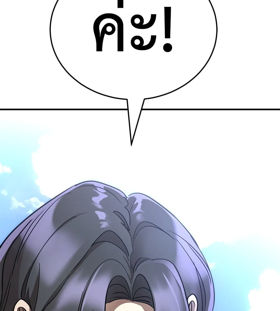 Reincarnation Path of The Underworld King ยอมรา ผู้พิพากษาจากนรก ตอนที่ 19 page 27