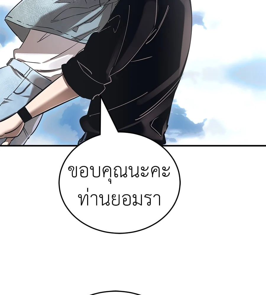 Reincarnation Path of The Underworld King ยอมรา ผู้พิพากษาจากนรก ตอนที่ 19 page 33