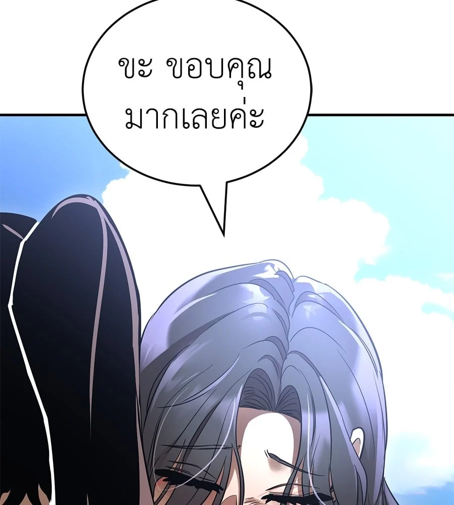 Reincarnation Path of The Underworld King ยอมรา ผู้พิพากษาจากนรก ตอนที่ 19 page 34