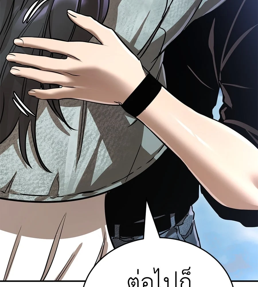 Reincarnation Path of The Underworld King ยอมรา ผู้พิพากษาจากนรก ตอนที่ 19 page 38