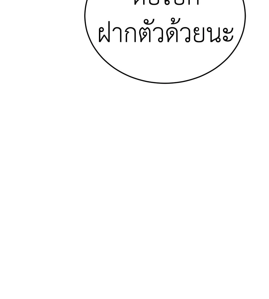 Reincarnation Path of The Underworld King ยอมรา ผู้พิพากษาจากนรก ตอนที่ 19 page 39