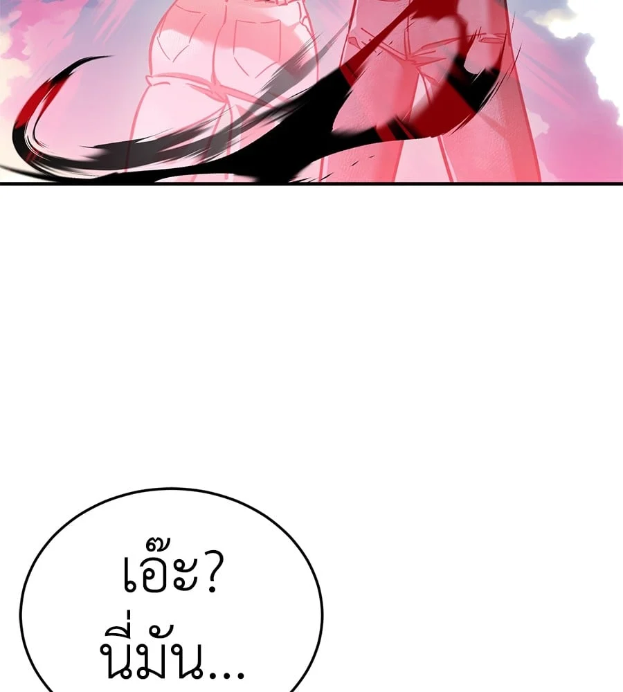 Reincarnation Path of The Underworld King ยอมรา ผู้พิพากษาจากนรก ตอนที่ 19 page 44