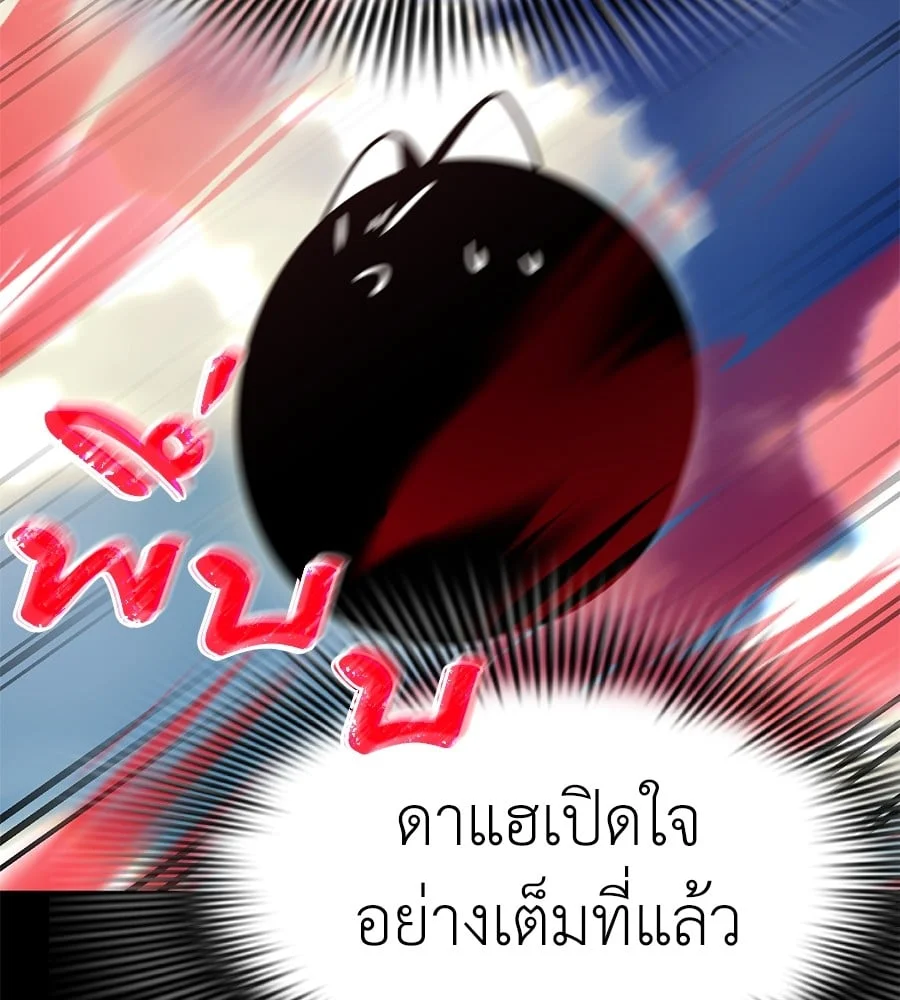 Reincarnation Path of The Underworld King ยอมรา ผู้พิพากษาจากนรก ตอนที่ 19 page 51