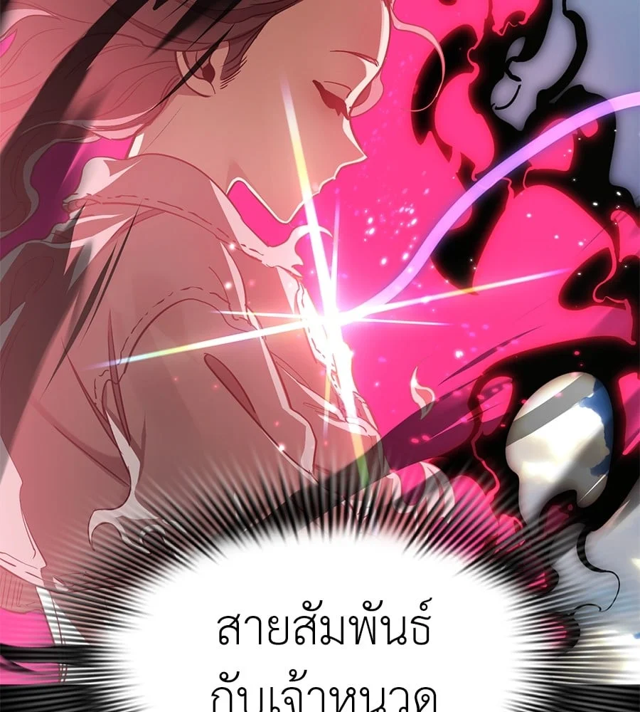 Reincarnation Path of The Underworld King ยอมรา ผู้พิพากษาจากนรก ตอนที่ 19 page 53