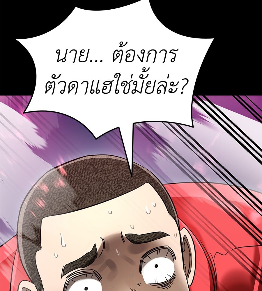 Reincarnation Path of The Underworld King ยอมรา ผู้พิพากษาจากนรก ตอนที่ 19 page 63