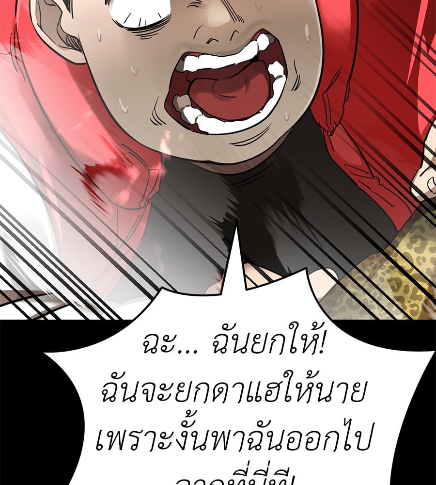 Reincarnation Path of The Underworld King ยอมรา ผู้พิพากษาจากนรก ตอนที่ 19 page 64