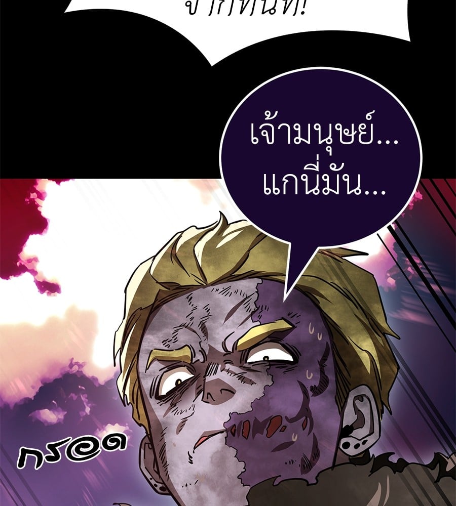 Reincarnation Path of The Underworld King ยอมรา ผู้พิพากษาจากนรก ตอนที่ 19 page 65