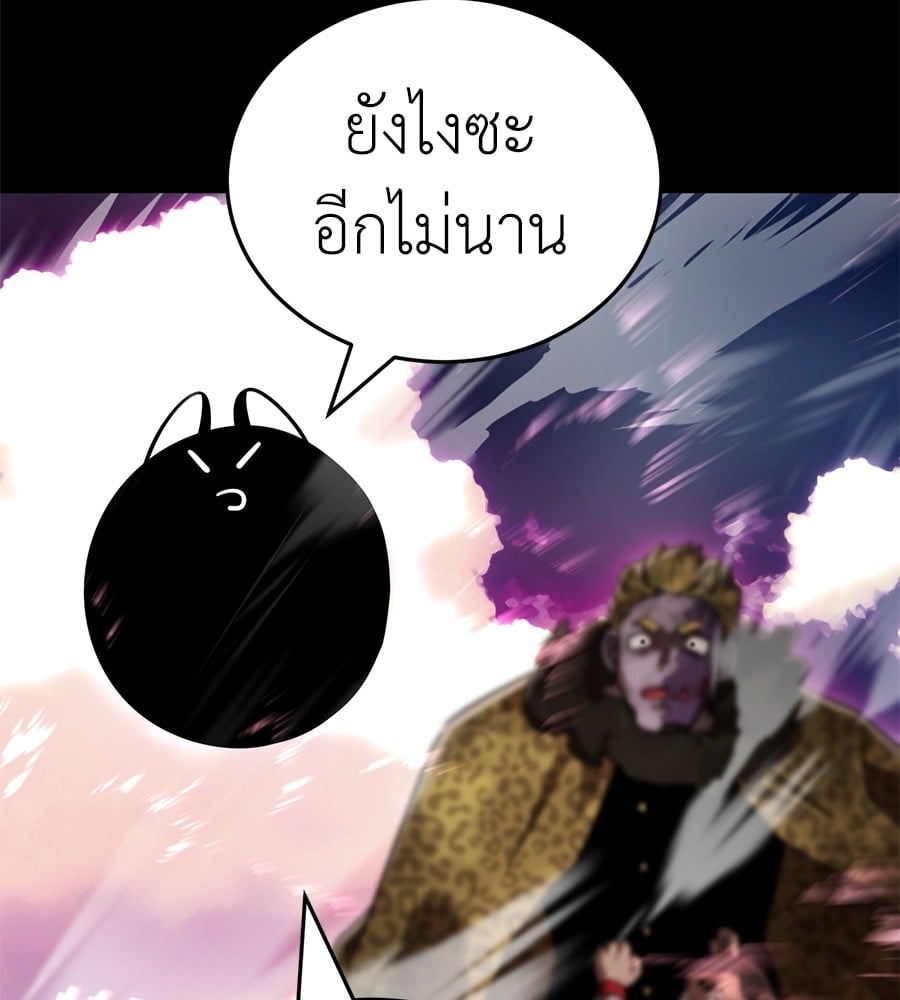 Reincarnation Path of The Underworld King ยอมรา ผู้พิพากษาจากนรก ตอนที่ 19 page 67