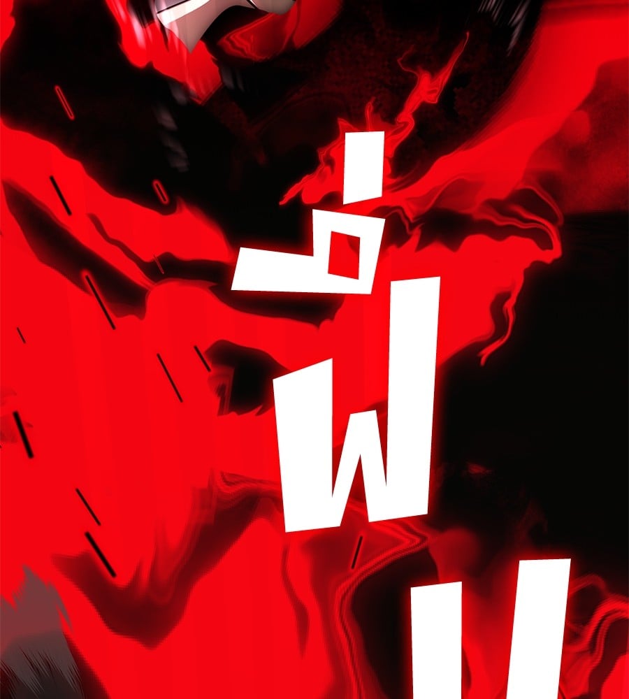 Reincarnation Path of The Underworld King ยอมรา ผู้พิพากษาจากนรก ตอนที่ 19 page 74