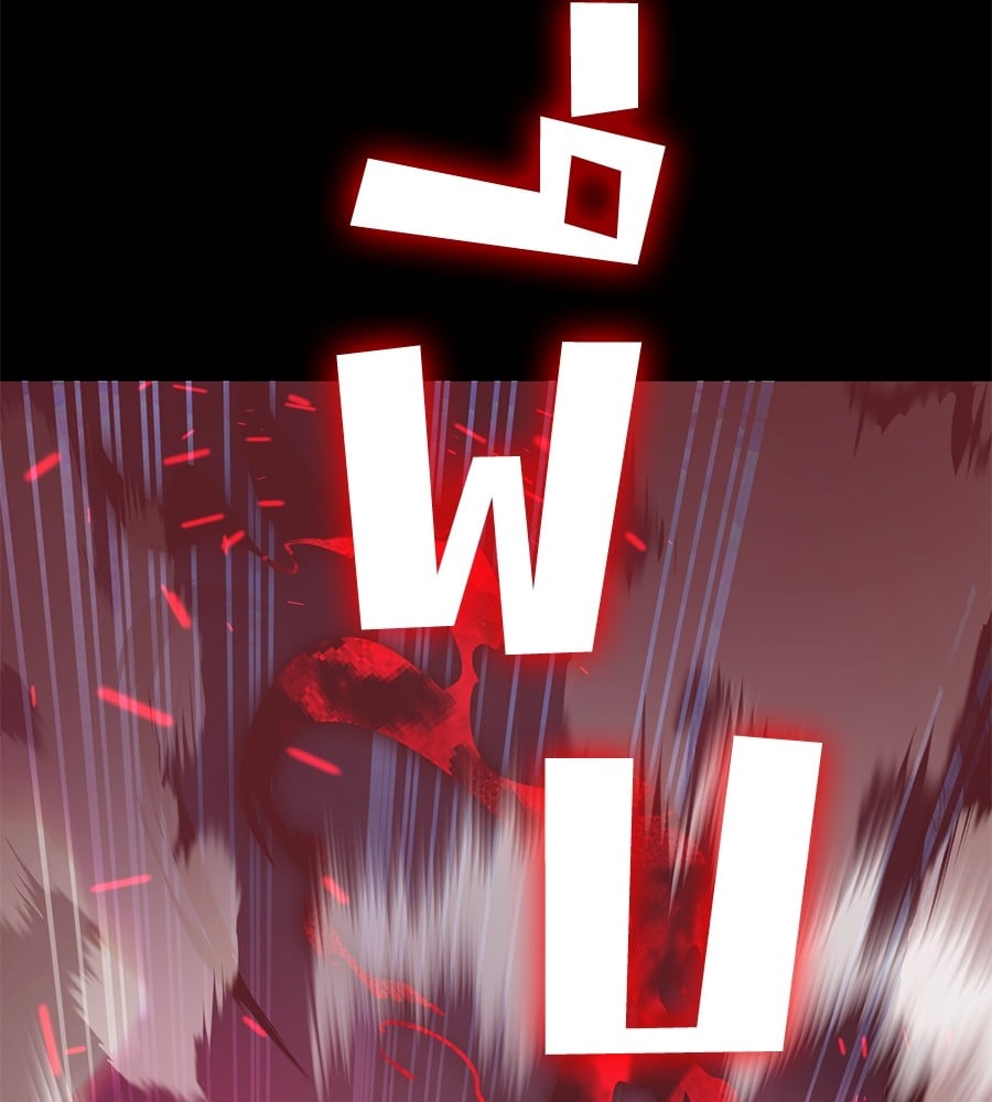 Reincarnation Path of The Underworld King ยอมรา ผู้พิพากษาจากนรก ตอนที่ 19 page 80