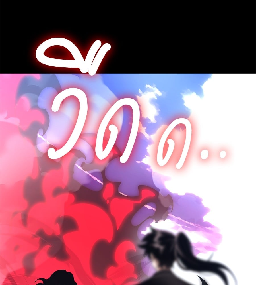 Reincarnation Path of The Underworld King ยอมรา ผู้พิพากษาจากนรก ตอนที่ 19 page 89