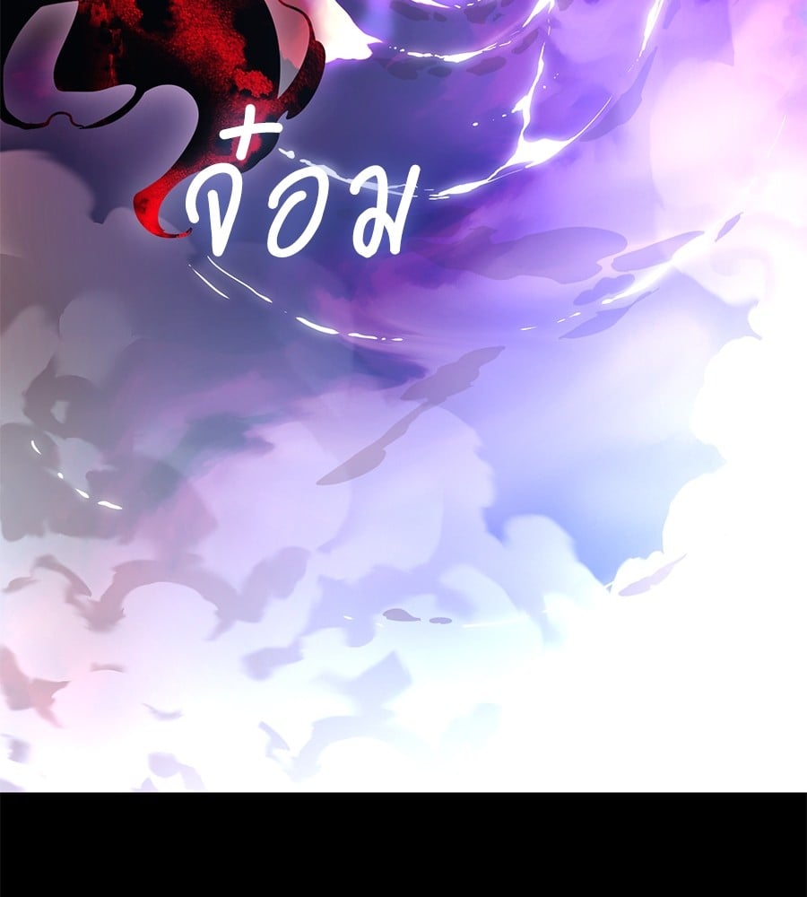 Reincarnation Path of The Underworld King ยอมรา ผู้พิพากษาจากนรก ตอนที่ 19 page 92