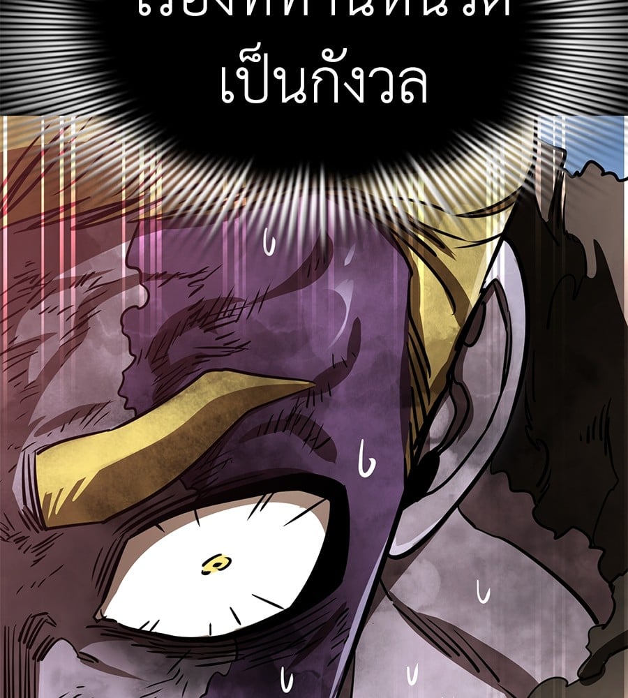 Reincarnation Path of The Underworld King ยอมรา ผู้พิพากษาจากนรก ตอนที่ 19 page 100