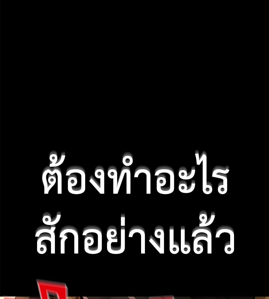 Reincarnation Path of The Underworld King ยอมรา ผู้พิพากษาจากนรก ตอนที่ 19 page 104