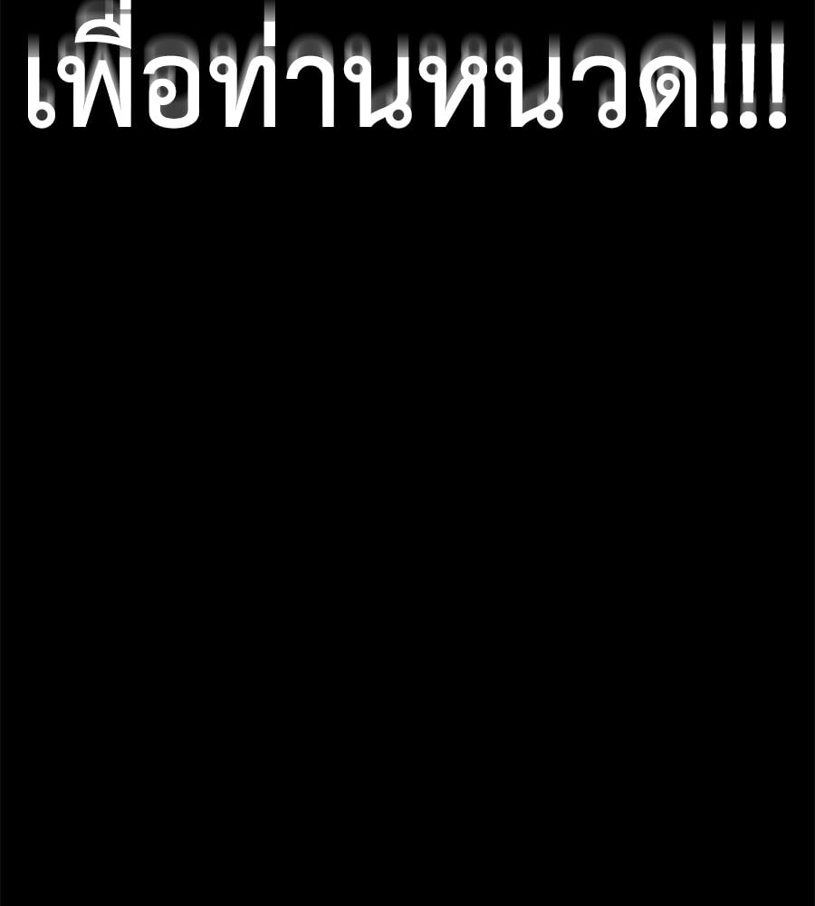 Reincarnation Path of The Underworld King ยอมรา ผู้พิพากษาจากนรก ตอนที่ 19 page 107