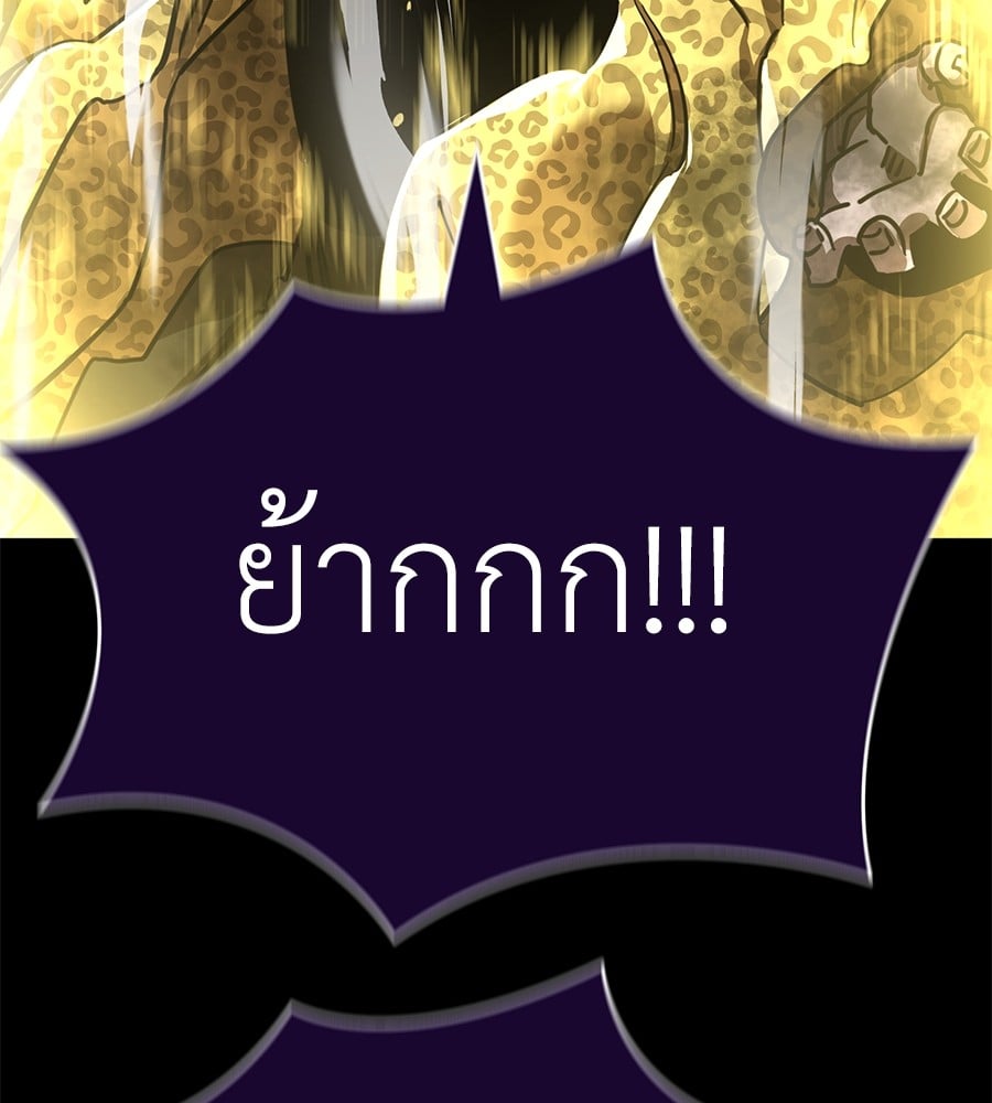 Reincarnation Path of The Underworld King ยอมรา ผู้พิพากษาจากนรก ตอนที่ 19 page 110