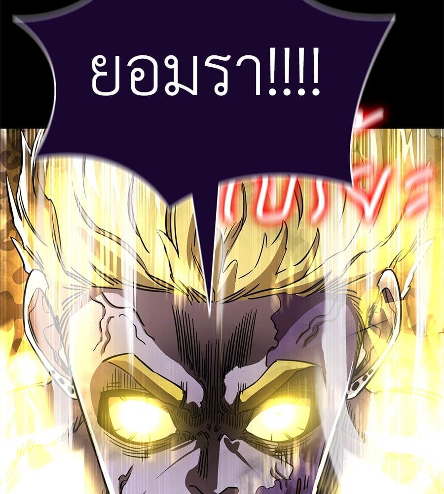 Reincarnation Path of The Underworld King ยอมรา ผู้พิพากษาจากนรก ตอนที่ 19 page 111