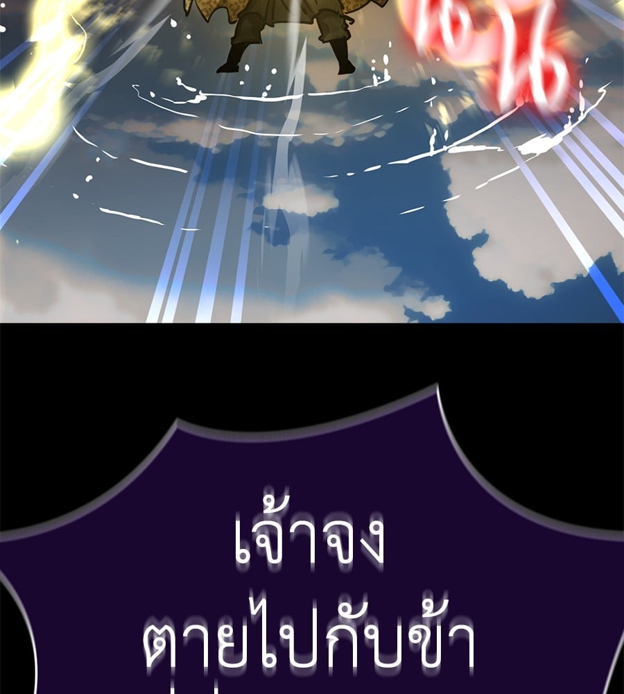 Reincarnation Path of The Underworld King ยอมรา ผู้พิพากษาจากนรก ตอนที่ 19 page 114