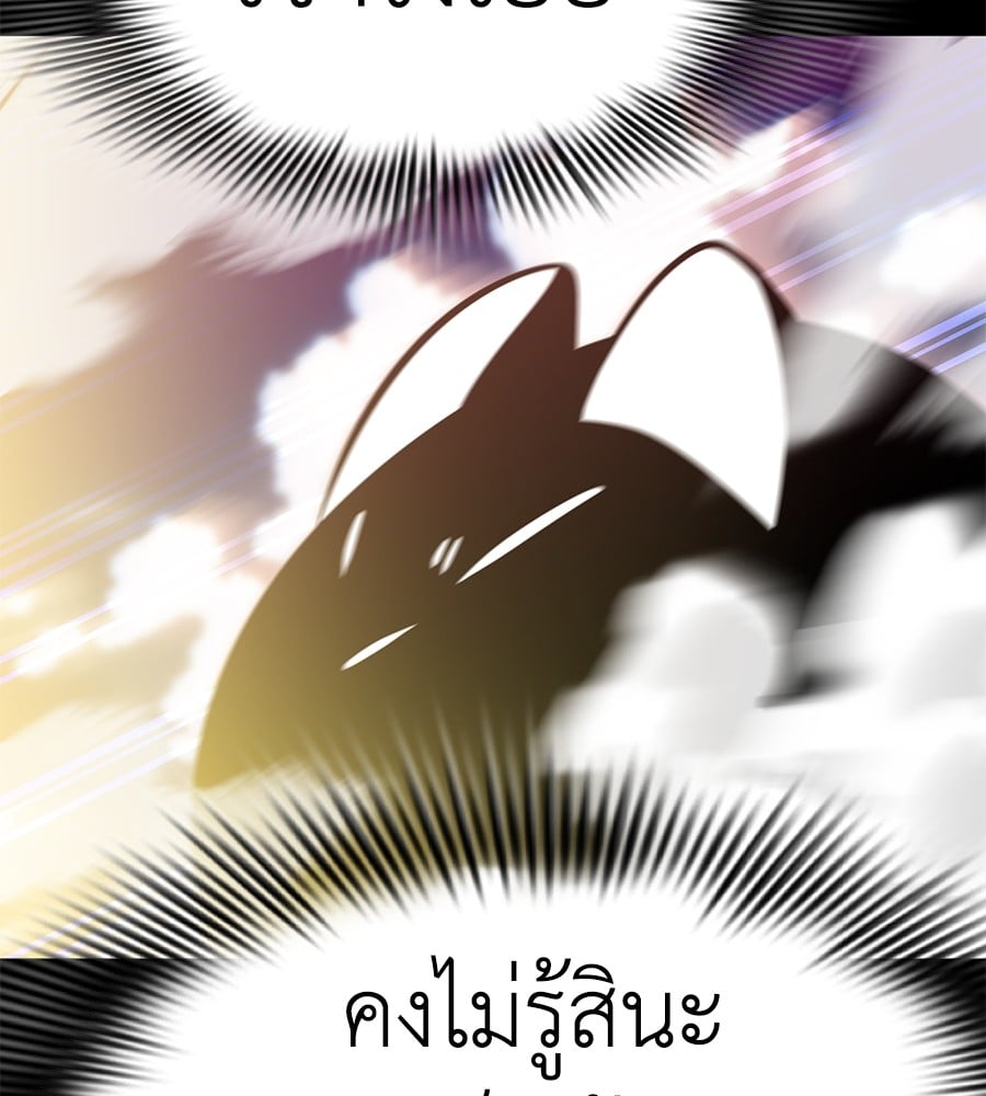 Reincarnation Path of The Underworld King ยอมรา ผู้พิพากษาจากนรก ตอนที่ 19 page 126