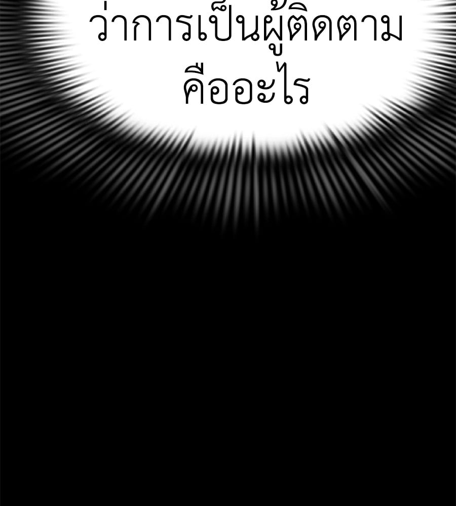 Reincarnation Path of The Underworld King ยอมรา ผู้พิพากษาจากนรก ตอนที่ 19 page 127