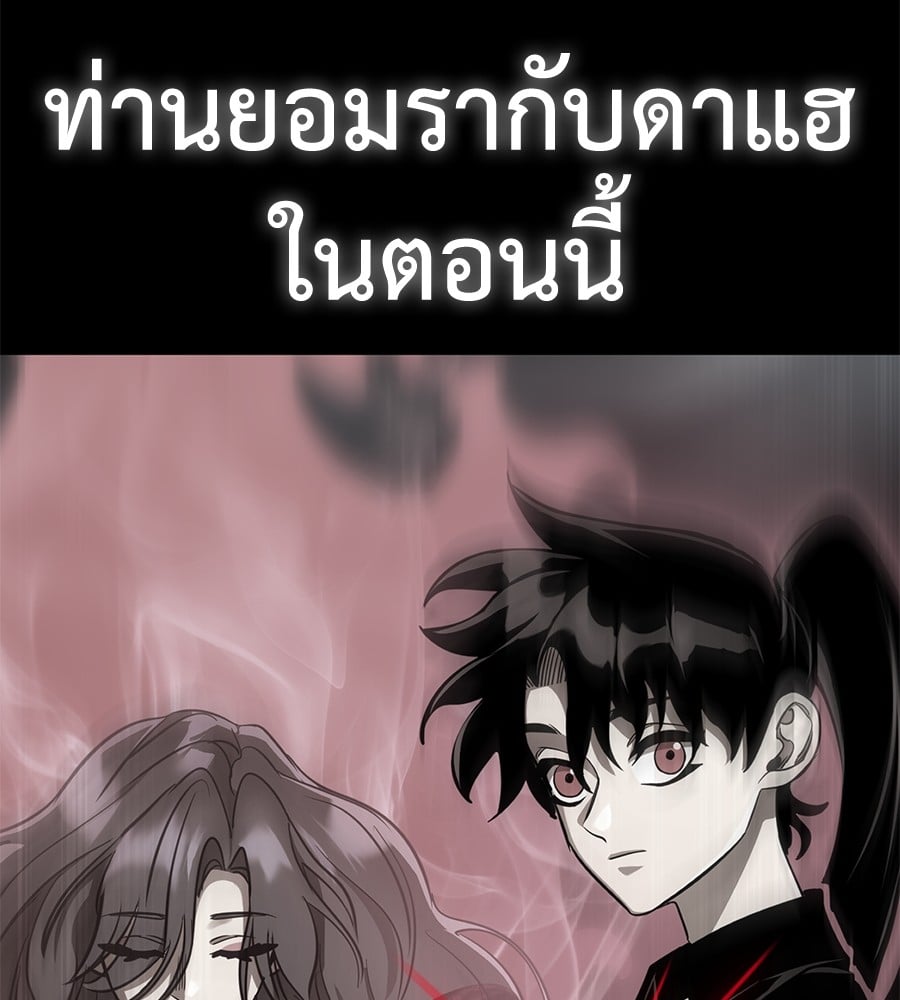 Reincarnation Path of The Underworld King ยอมรา ผู้พิพากษาจากนรก ตอนที่ 19 page 128