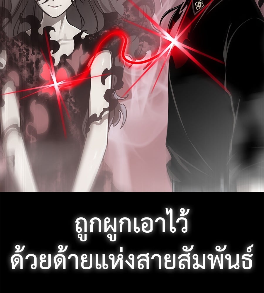 Reincarnation Path of The Underworld King ยอมรา ผู้พิพากษาจากนรก ตอนที่ 19 page 129