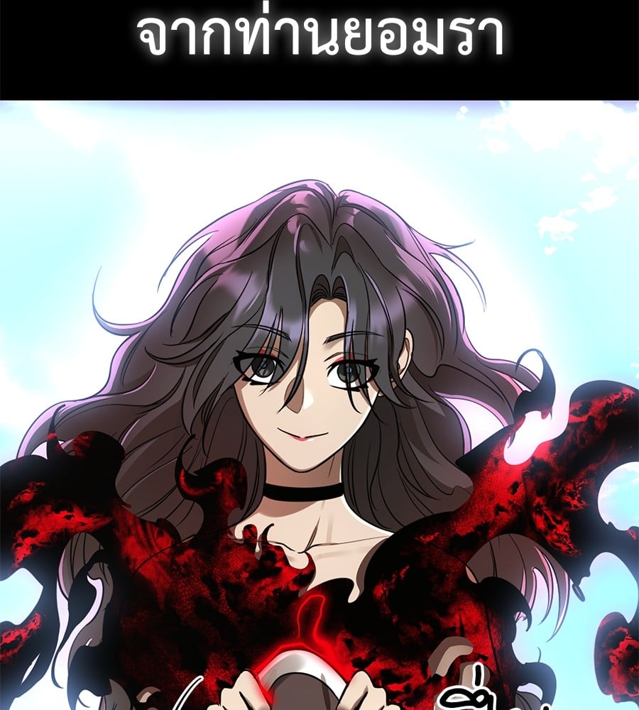 Reincarnation Path of The Underworld King ยอมรา ผู้พิพากษาจากนรก ตอนที่ 19 page 131