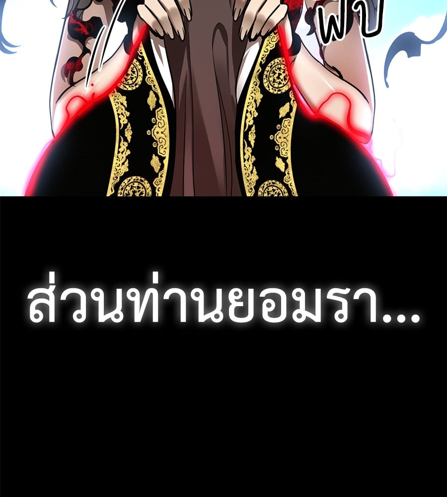 Reincarnation Path of The Underworld King ยอมรา ผู้พิพากษาจากนรก ตอนที่ 19 page 132
