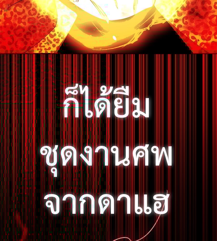 Reincarnation Path of The Underworld King ยอมรา ผู้พิพากษาจากนรก ตอนที่ 19 page 147