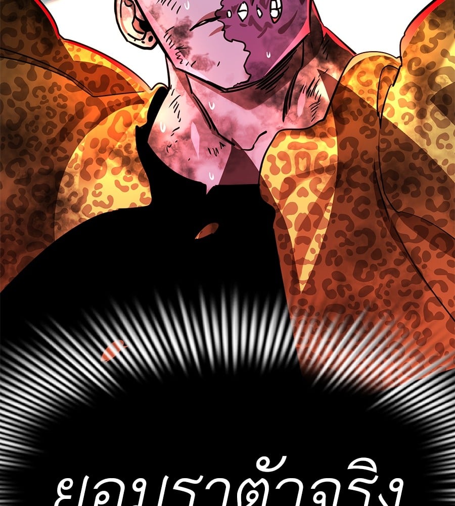 Reincarnation Path of The Underworld King ยอมรา ผู้พิพากษาจากนรก ตอนที่ 19 page 159