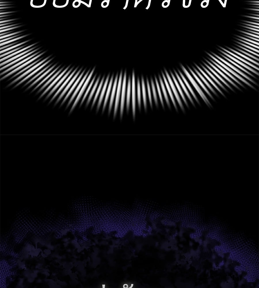 Reincarnation Path of The Underworld King ยอมรา ผู้พิพากษาจากนรก ตอนที่ 19 page 160