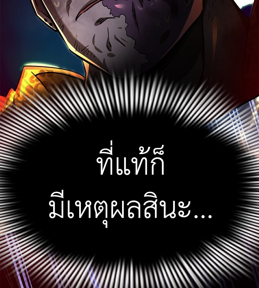 Reincarnation Path of The Underworld King ยอมรา ผู้พิพากษาจากนรก ตอนที่ 19 page 165