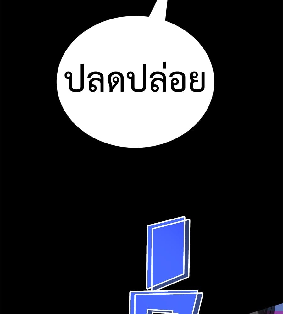 Reincarnation Path of The Underworld King ยอมรา ผู้พิพากษาจากนรก ตอนที่ 19 page 179