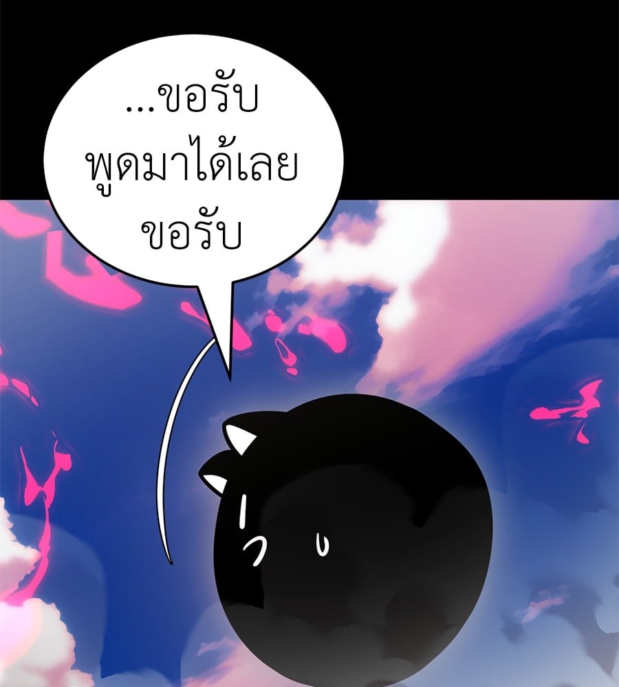 Reincarnation Path of The Underworld King ยอมรา ผู้พิพากษาจากนรก ตอนที่ 19 page 187