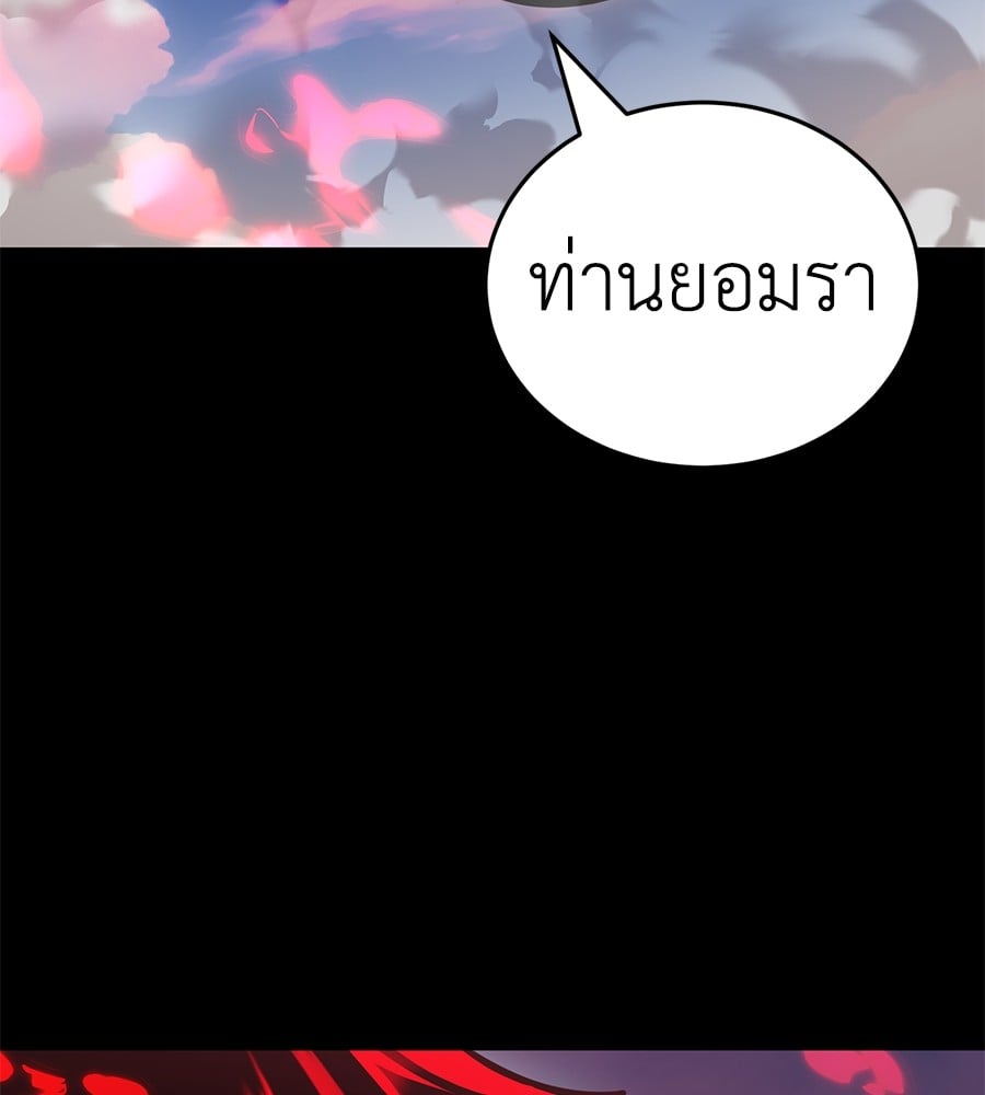 Reincarnation Path of The Underworld King ยอมรา ผู้พิพากษาจากนรก ตอนที่ 19 page 188