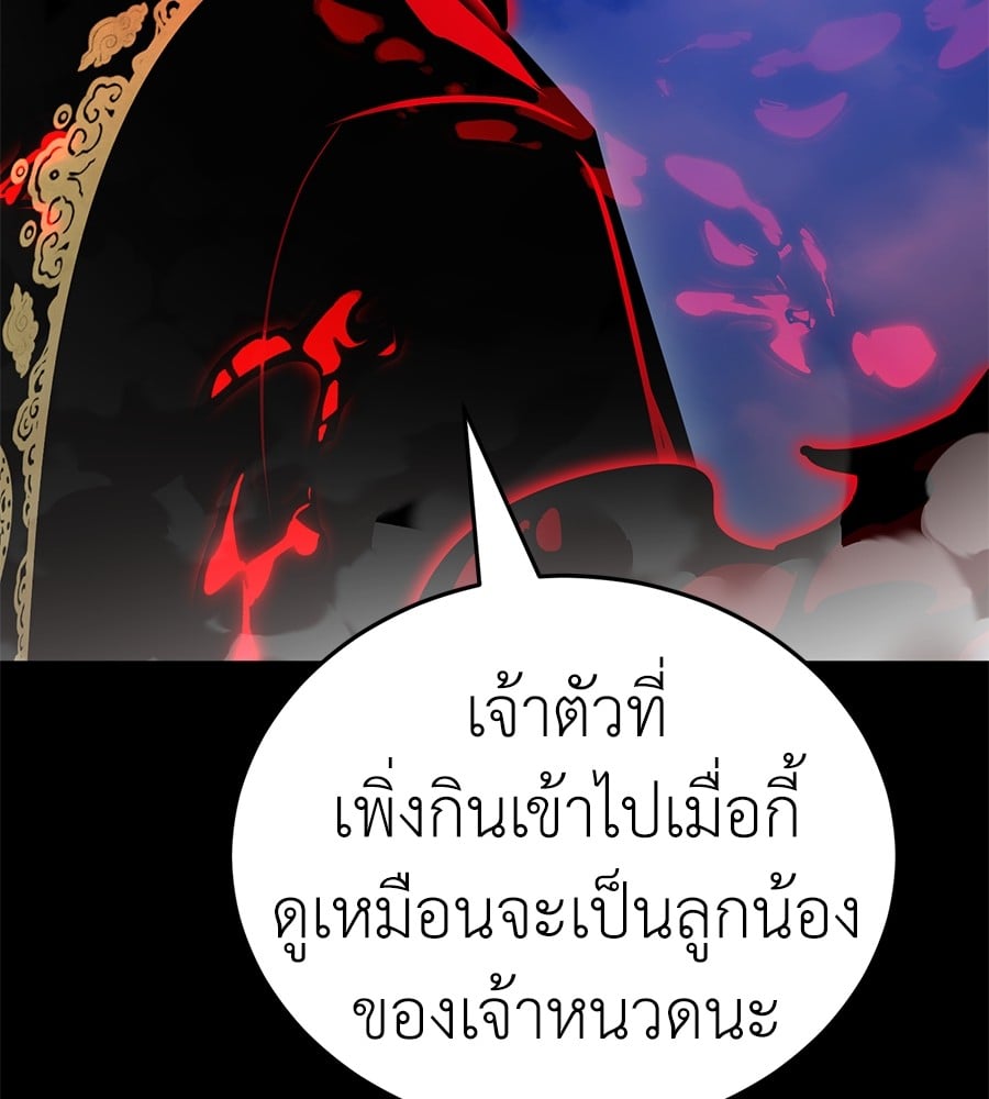 Reincarnation Path of The Underworld King ยอมรา ผู้พิพากษาจากนรก ตอนที่ 19 page 190