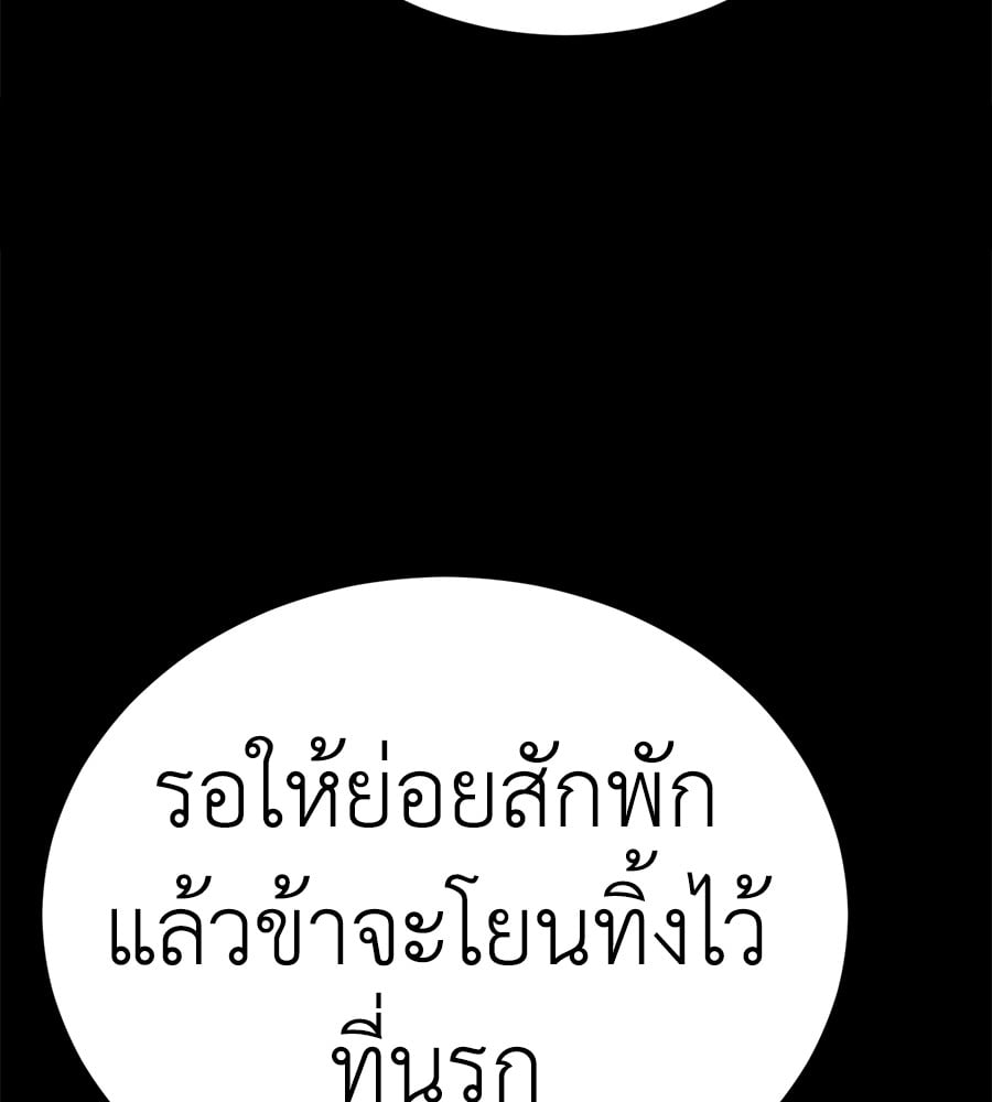 Reincarnation Path of The Underworld King ยอมรา ผู้พิพากษาจากนรก ตอนที่ 19 page 191