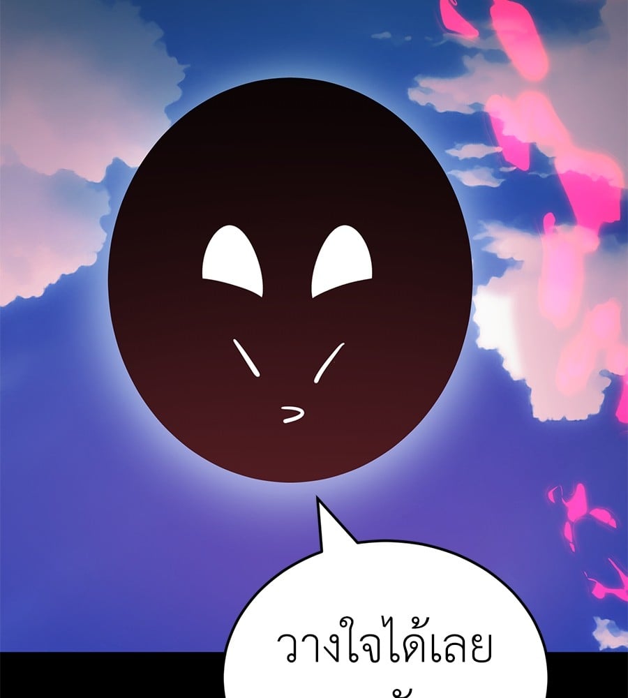 Reincarnation Path of The Underworld King ยอมรา ผู้พิพากษาจากนรก ตอนที่ 19 page 198