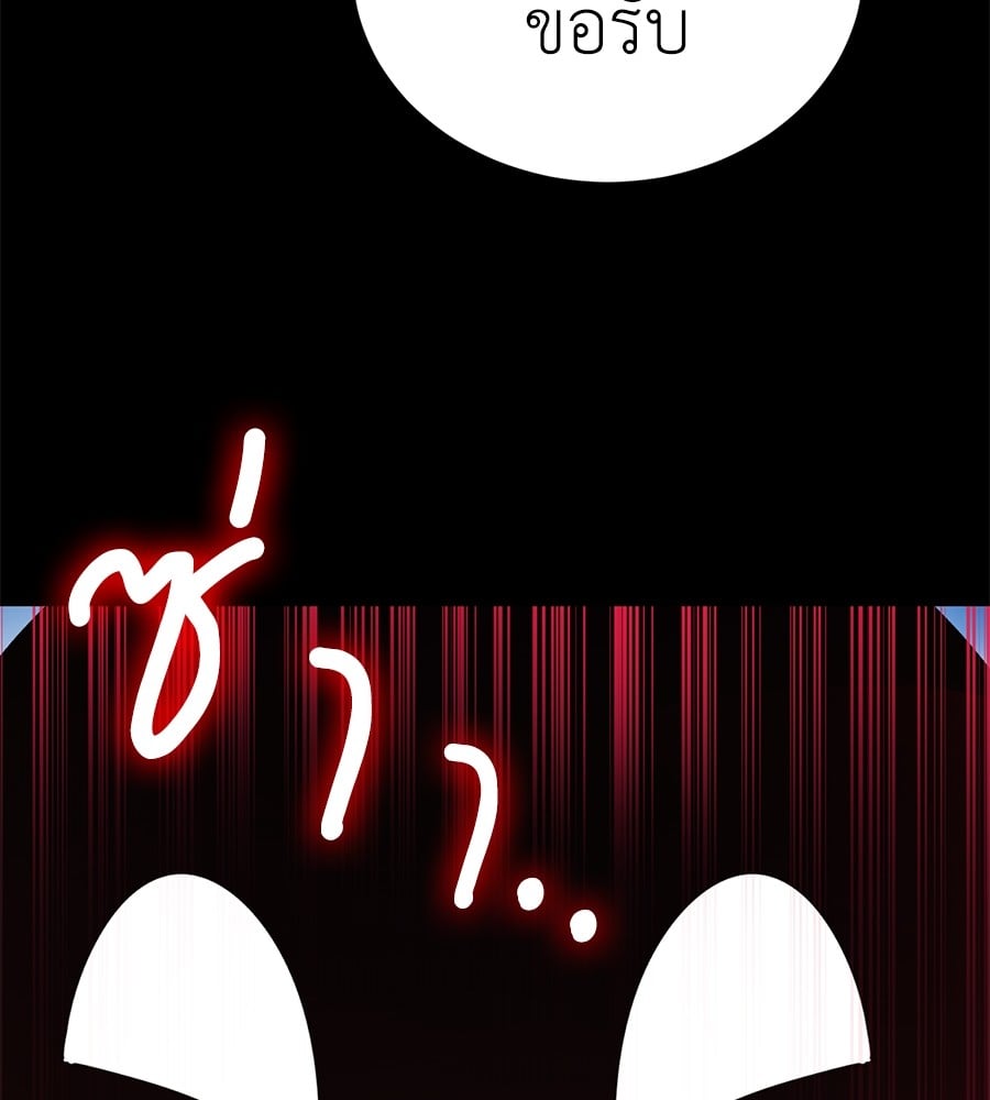 Reincarnation Path of The Underworld King ยอมรา ผู้พิพากษาจากนรก ตอนที่ 19 page 199