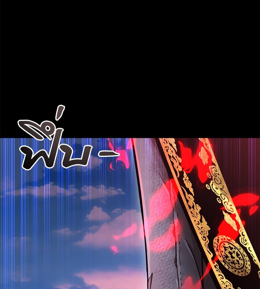 Reincarnation Path of The Underworld King ยอมรา ผู้พิพากษาจากนรก ตอนที่ 19 page 203